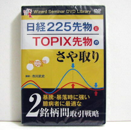 wDVD o225敨TOPIX敨̂xutFs앐j