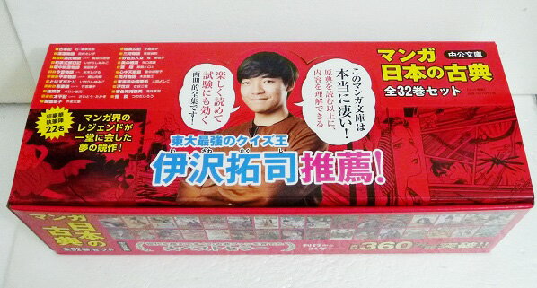 楽天市場】マンガ日本の古典全32巻の通販 楽天市場】マンガ日本の古典全32巻の通販