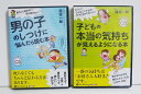 『オーディオブックCD 男の子のしつけ&子どもの本当の気持ち〜』原坂一郎