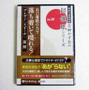 オーディオブックCD「自己催眠の力で落ち着いて喋れる！プレゼン、スピーチ、面接」・伝説の催眠術師 吉田かずおの超催眠シリーズ Vol.06・本CDは、あなたが日常でも、大切な場面でも普通の状態で会話や話ができるよう催眠の力を用いて潜在意識に「あがり」を克服する暗示項目を導入し、かつ、スピーチ直前の場面において心を落ち着かせるための自己催眠呼吸法の訓練方法も体感することができます。・CD1枚 27分未開封新品です。　　定価：税込2090円(本体1900円+税190円)発送はゆうメール160円を予定しております。※ゆうメール160円の際は代引きはできませんのでご了承下さい。