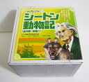 『シートン動物記 全8巻+別巻 9冊セット』