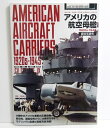『アメリカの航空母艦 資料写真集 1920s-1945』