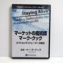 『DVD マーケットの魔術師 マーク・クック』