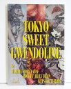 『TOKYO SWEET GWENDOLINE 』 空山基 ロッキン ジェリービーン 寺田克也