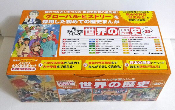 楽天市場】角川歴史 マンガセット(人文・地歴・社会|本・雑誌 楽天市場】角川歴史 マンガセット(人文・地歴・社会|本・雑誌