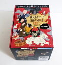 『妖怪の子預かります 全10巻 BOXセット』 廣嶋玲子:著