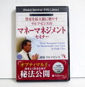 『DVD 資産を最大限に増やす ラルフ・ビンスのマネーマネジメントセミナー』