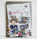 『魚部 ぎょぶる 10号 秋田さ行くベ!』北九州発 魚・生き物・自然発見マガジン