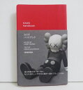 『カウズ ハンドブック』KAWS