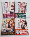 『まんがでわかる 7つの習慣 4冊セット』