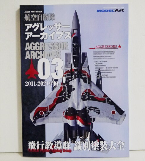 パンツァーアナトミアガールズ&パンツァー戦車プラモ解体新書／藤田幸久【3000円以上送料無料】