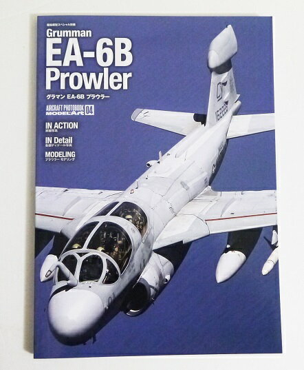 『グラマン EA-6B プラウラー』　エアクラフトフォトブック No.4 ・電子戦機プラウラーの魅力をこの1冊に！・プラウラーの飛行・各部ディテール写真を　豊富に掲載し、その魅力に迫ります。・ 模型製作記事はキネティック1/48と　ハセガワ1/72、プラッツ1/144を紹介。 新品です。定価：税込3520円。（本体3200円+税）発送はゆうメール160円を予定しています。