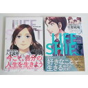 『まんがでわかる ライフ・シフト1&2』:2冊セット