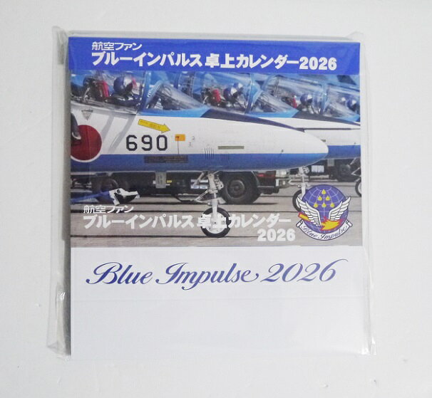 『航空ファンブルーインパルス卓上カ...