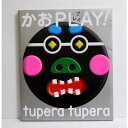 『tupera tupera(ツペラ ツペラ) かおPLAY!』