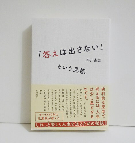 【3980円以上送料無料】わが母なるロージー／ピエール・ルメートル／著　橘明美／訳