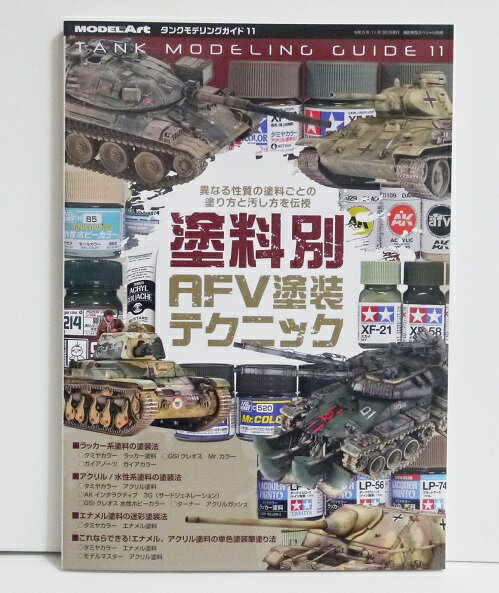 最強！世界最先端兵器大図鑑 52の最強兵器の全貌をビジュアル図解 宝島社 / 別冊宝島【中古】afb