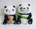 『パンダコパンダ ぬいぐるみ 2種セット』パパンダ 竹&パンちゃん たけのこ