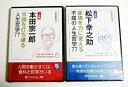 「オーディオブックCD 1分間シリーズ 本田宗一郎&松下幸之助」