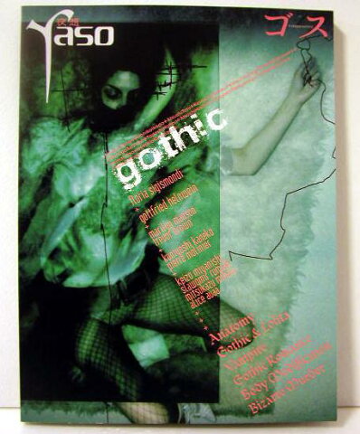 「夜想YASO # ゴス-Gothic」