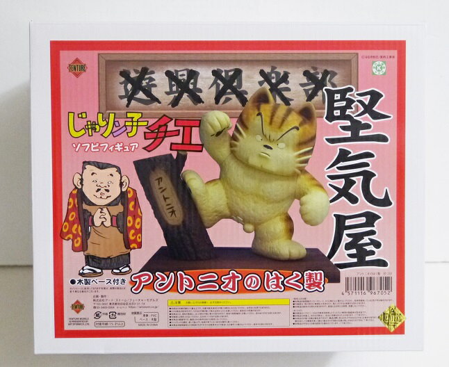 楽天市場】じゃり ン 子 チエ フィギュアの通販 楽天市場】じゃり ン 子 チエ フィギュアの通販