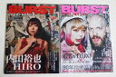 『バースト・ジェネレーション 1&2:2冊セット』BURST