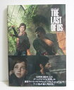 『ジ・アート・オブ The Last of Us』