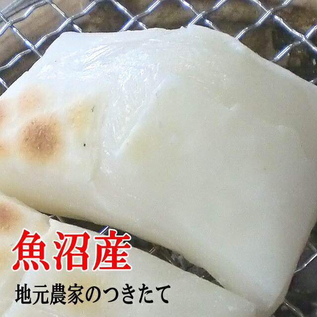 餅 白餅4個 送料込み(北海道九州別途加算) おいしいお餅 いなか餅 2kg（生産農家がついた魚沼産白もち500gx4個入）お歳暮 切り餅