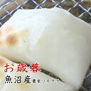 餅 ギフト おいしいお餅 5kg(生産農家がついた 魚沼産 白もち 500gx10袋入)