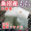 【お歳暮 餅】もち ツキタテ 魚沼産 500gx4個 おいしい お餅 いなか餅 2kg(白もち 3袋+草もち 1袋)生産農家がついた魚沼産【楽ギフ_名入れ】【楽ギフ_メッセ入力】【RCP】