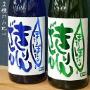 麒麟山ぽたりぽたり きりんざん 純米吟醸原酒1.8lx2種類セット(発送箱入)クール便直送（麒麟山酒造 季節限定酒)