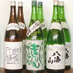 新潟の限定日本酒３種類飲み比べ（原酒1800mlｘ5本セット）