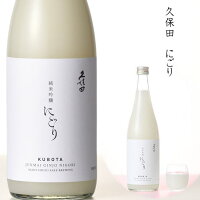 久保田 にごり 純米吟醸 720ml 2月28頃限定 朝日酒造