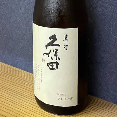 久保田 萬寿 1800ml 朝日