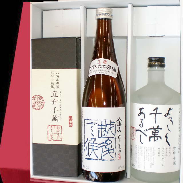 八海山 飲み比べセット 限定酒詰め合わせ（日本酒 焼酎）各720ml