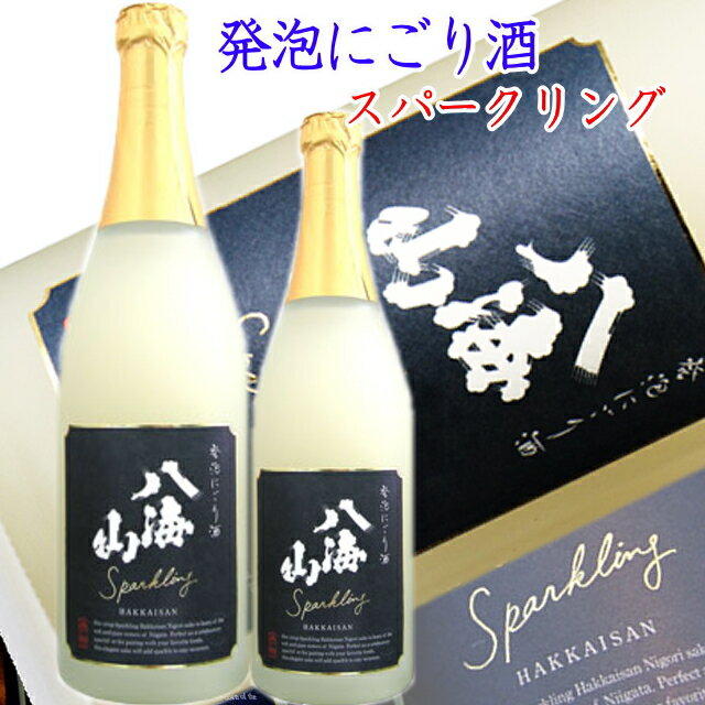 お誕生日 八海山 にごり酒 スパークリング 発泡にごり 360ml