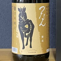 つなん黄金 こがね 純米 津南醸造 1800ml