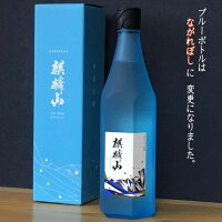 麒麟山 ながれぼし(ブルーボトル)純米大吟醸 1800ml 麒麟山シリーズ 最高峰の お酒