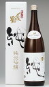 〆張鶴 純米吟醸 〆張鶴 純 1800ml 純米吟醸 お酒(発送箱入) 新潟 宮尾酒造 日本酒