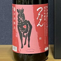 つなん紅 純米吟醸 津南醸造 1800ml 23年冷酒の部お燗の部共に入賞