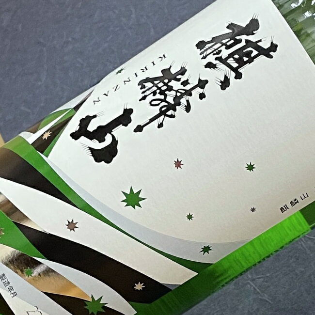 ユキノシタ 麒麟山純辛 麒麟山酒造 日本酒 720ml