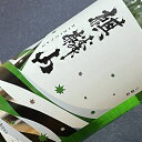 麒麟山 ユキノシタ 純米吟醸 1.8L
