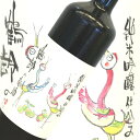 【入荷】鶴齢 梅酒(純米吟醸 仕込み)720ml 鶴齢 日本酒で醸した 梅酒