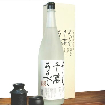 八海山焼酎 よろしく千萬あるべし 1800ml ギフト箱 発送箱入（八海山の清酒粕で醸した本格粕取り焼酎25％）