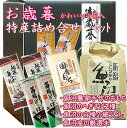 お歳暮 魚沼産【福袋の様なお楽しみ小箱セット】お米 そば2種 こがね餅）お年賀