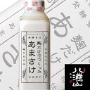 八海山 あまさけ【八海山 甘酒】麹だけでつくった あまさけ 糖類無添加 6本(製造間に合わず予約販売)