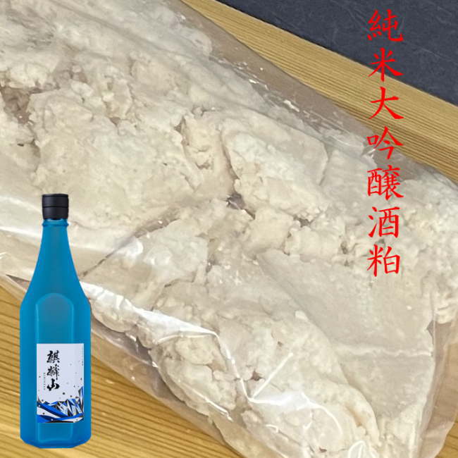 【12月入荷】さけ粕 酒粕 1kg 純米大