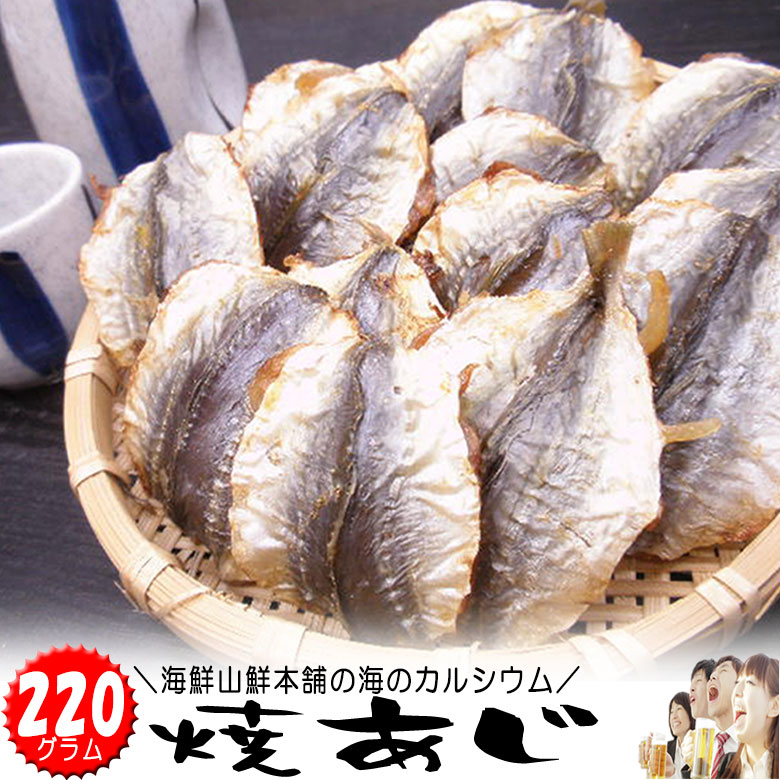 【期間限定 20%OFFクーポン】 焼きあ