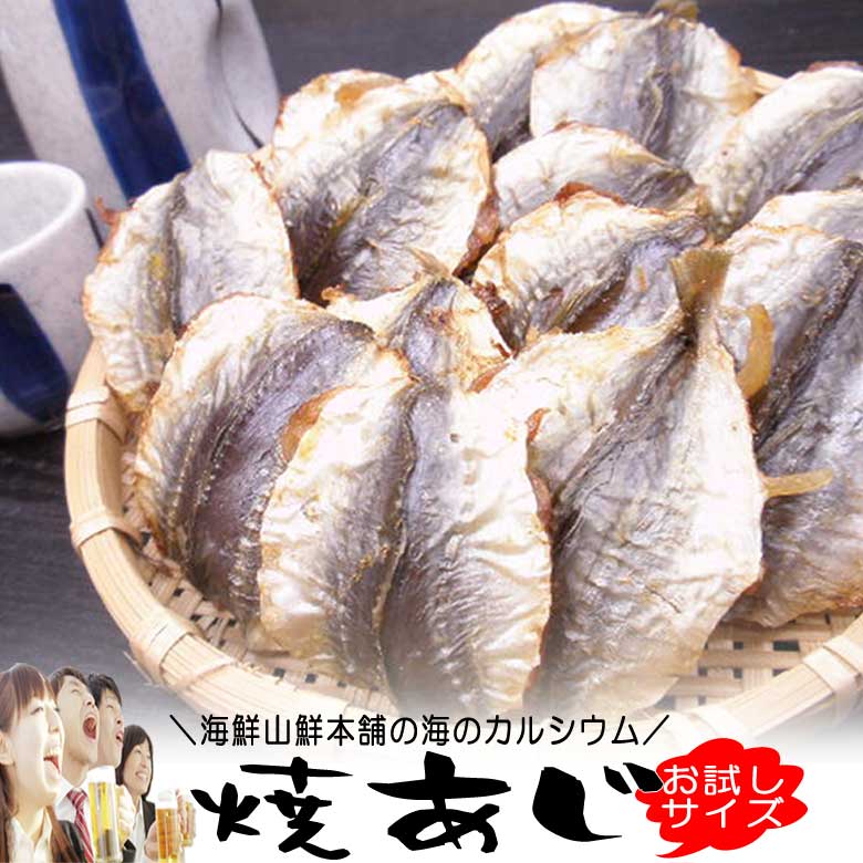 【最終10%OFFクーポン＆P5倍】 焼きあ