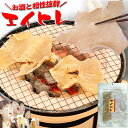 \最大15%OFFクーポン/ えいひれ 乾き物 おつまみ 珍味 酒の肴 定番 肉厚エイヒレ 味付け えいのひれ エイのヒレ 日本酒 焼酎やビールやワインやウィス...